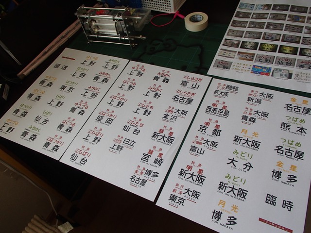 583系 方向幕 側面方向幕 レア！583系 583系方向幕 whistle 583系